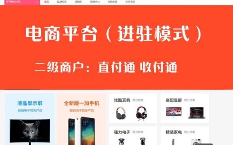 如何开个电子商务网站，开电商网站，新手从哪开始？