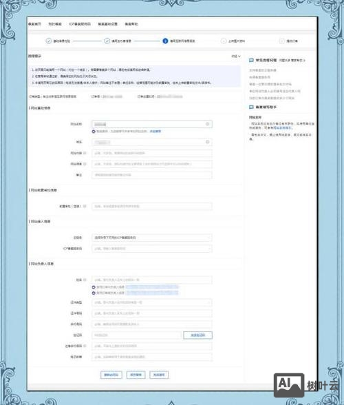 如何查询域名的备案号