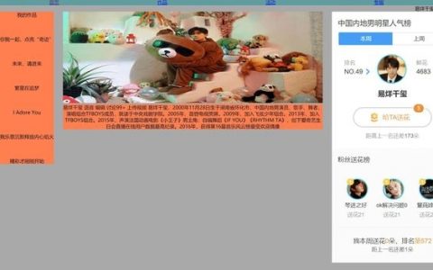 如何做像明星网页，明星网页制作步骤有哪些？