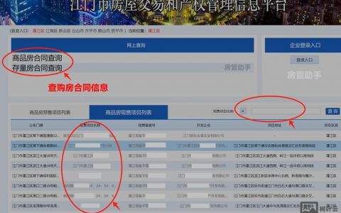 如何查询网站的备案号，网站备案号怎么查？