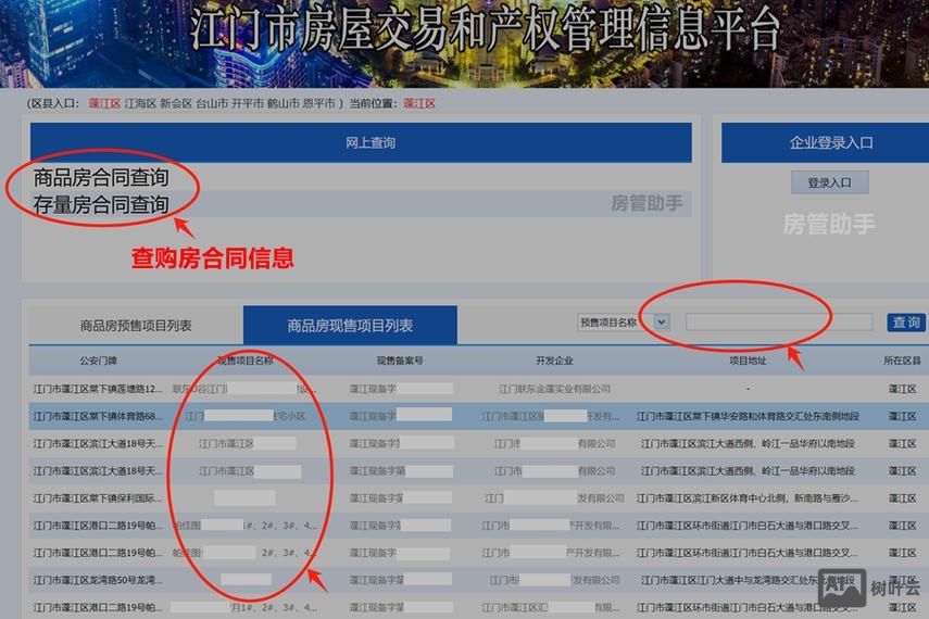 如何查询网站的备案号