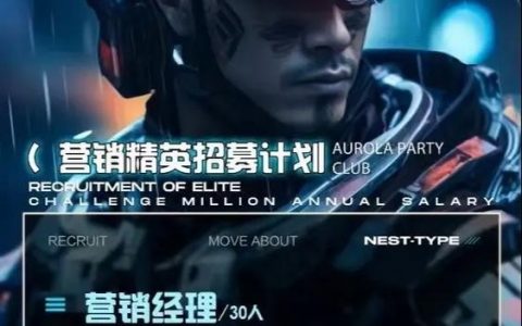 招聘时用什么音乐，招聘时放什么音乐最合适？