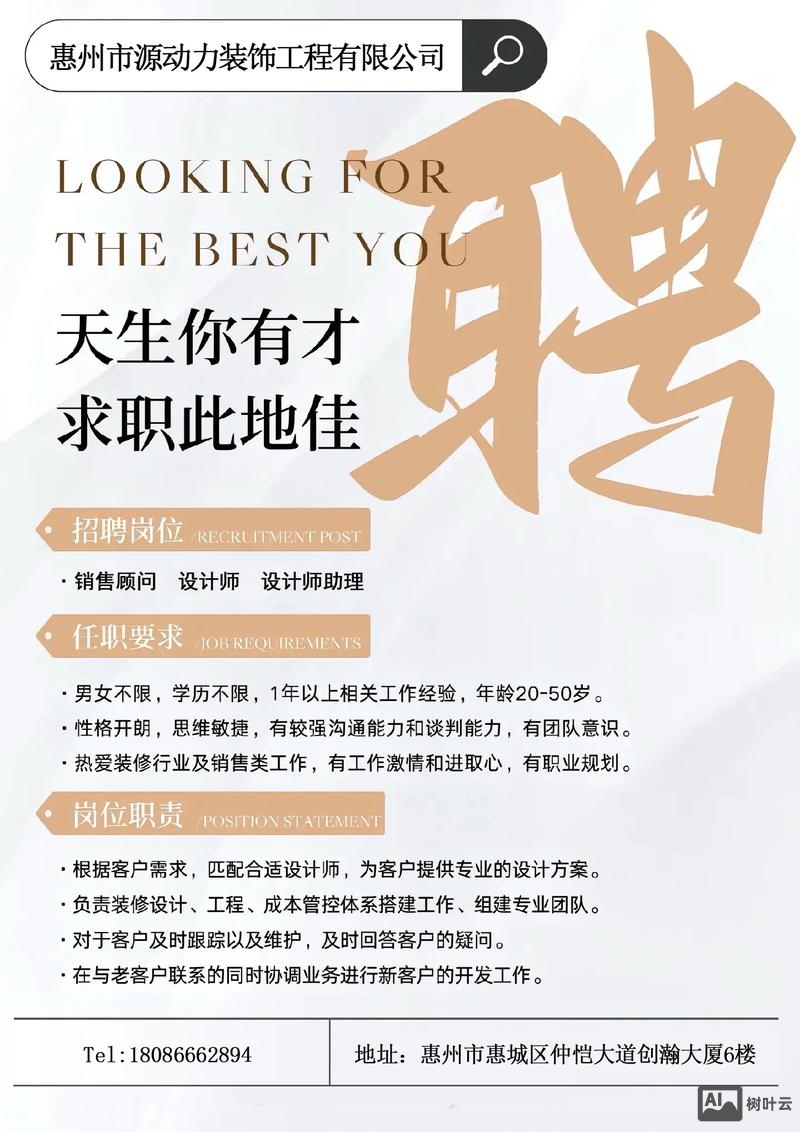 什么源公司招聘