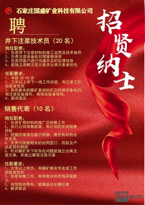 什么源公司招聘