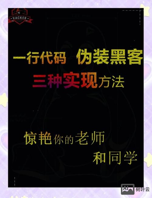 如网站站长如何对付黑客