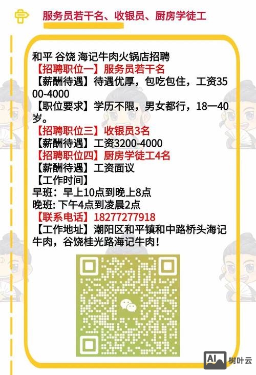 淘宝客服怎么招聘