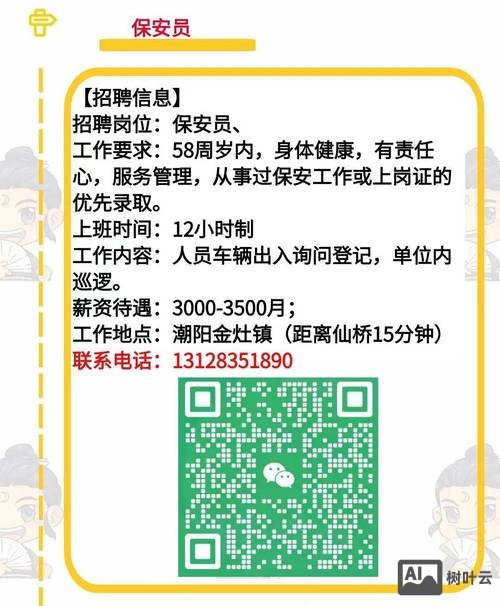 淘宝客服怎么招聘