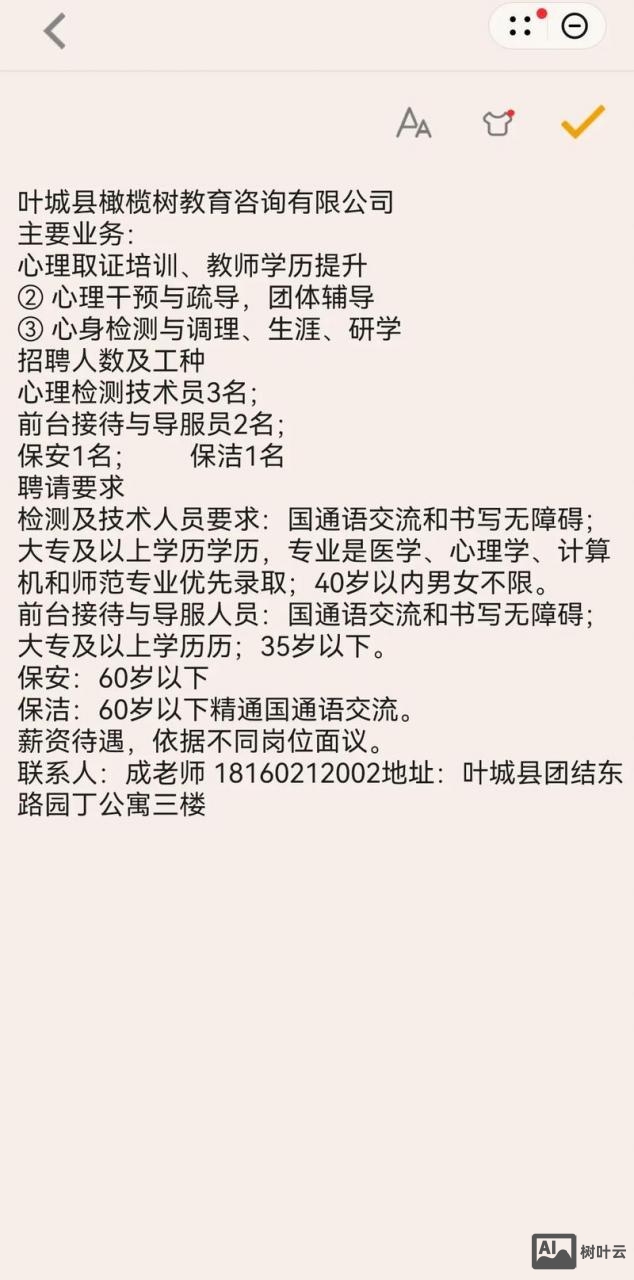 豆瓣怎么发布招聘信息