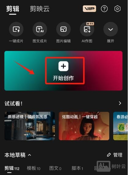 如何制作一个移动app