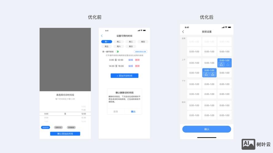 如何制作一个移动app