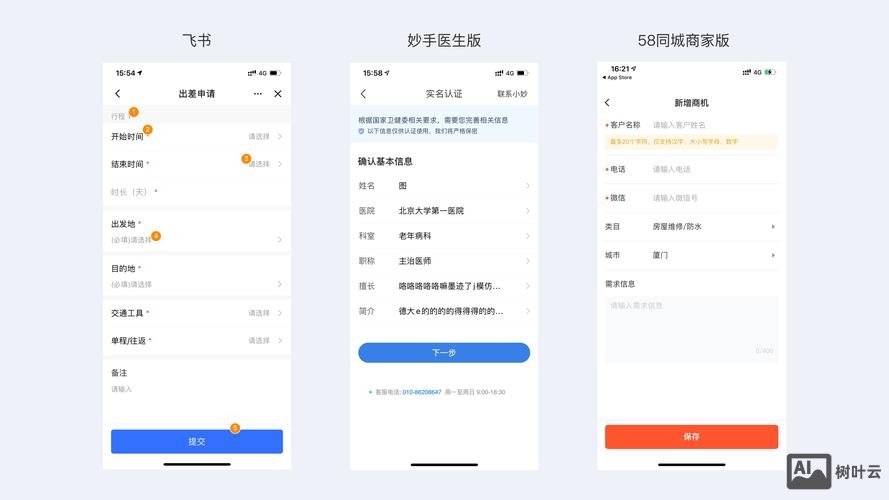 如何制作一个移动app