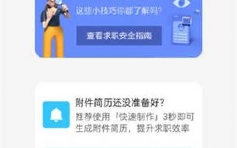 boss招聘怎么投简历，Boss招聘简历如何高效投递？