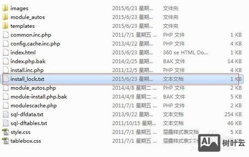 如何在本地安装织梦系统