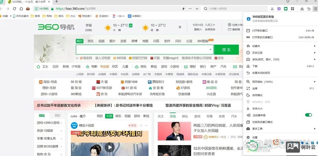 360浏览器如何改编码