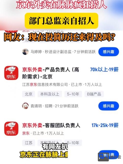 脉脉招聘怎么样