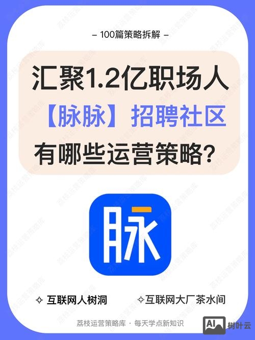 脉脉招聘怎么样