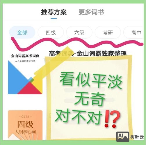 金山词霸如何自动听写