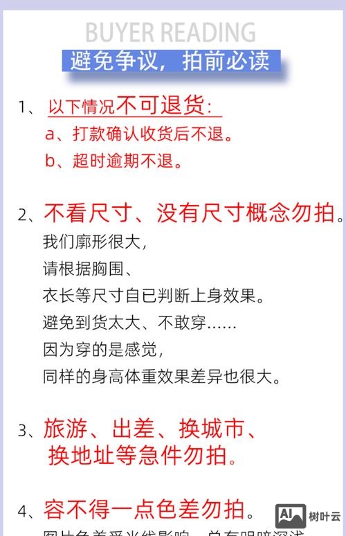 如何看待服饰不合时宜