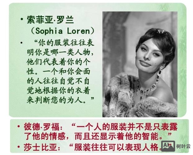 如何看待服饰不合时宜