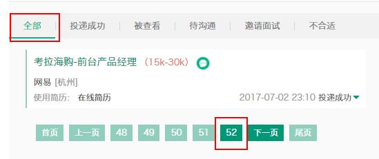 拉勾网怎么招聘