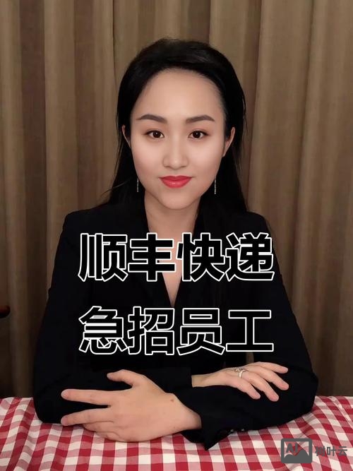 顺丰招聘怎么样