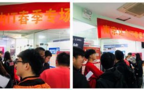 达内招聘怎么样，达内招聘靠谱吗？求职者真实体验如何？