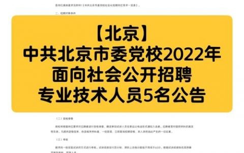 北京什么网站招聘可靠，北京靠谱招聘网站有哪些？