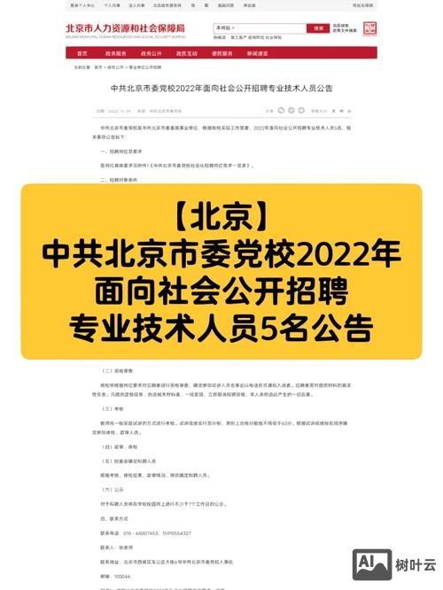 北京什么网站招聘可靠