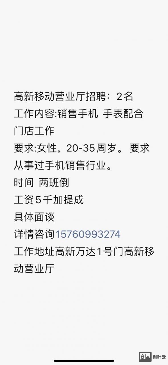 淘工作怎么发布招聘