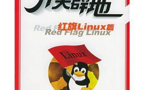 红旗liunx招聘，红旗Linux招聘，有何新动向？