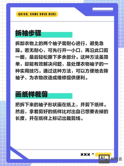 如何做一次改版