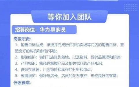 华为部门招聘，华为部门招聘，岗位要求有哪些？