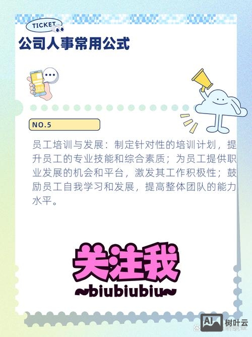 控制 优化 招聘