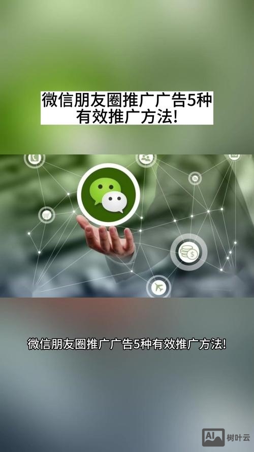 如何做微信网络推广