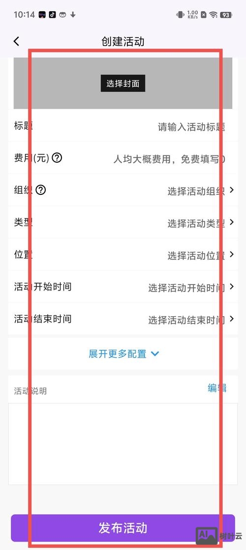 如何申请免费网络空间