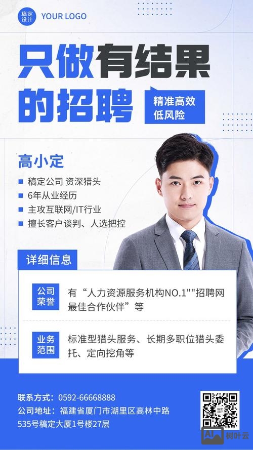 猎头招聘靠谱么