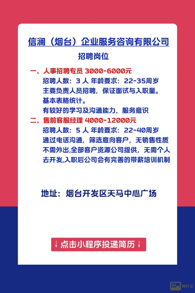 在网上怎么招聘