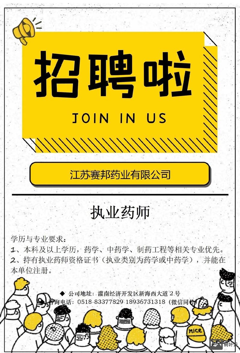 什么是云招聘信息