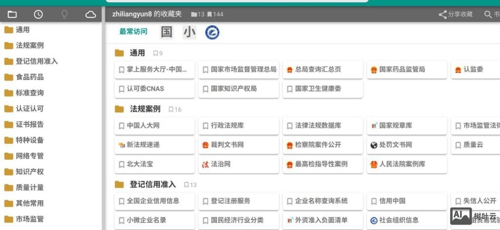 百度如何出现常用网址