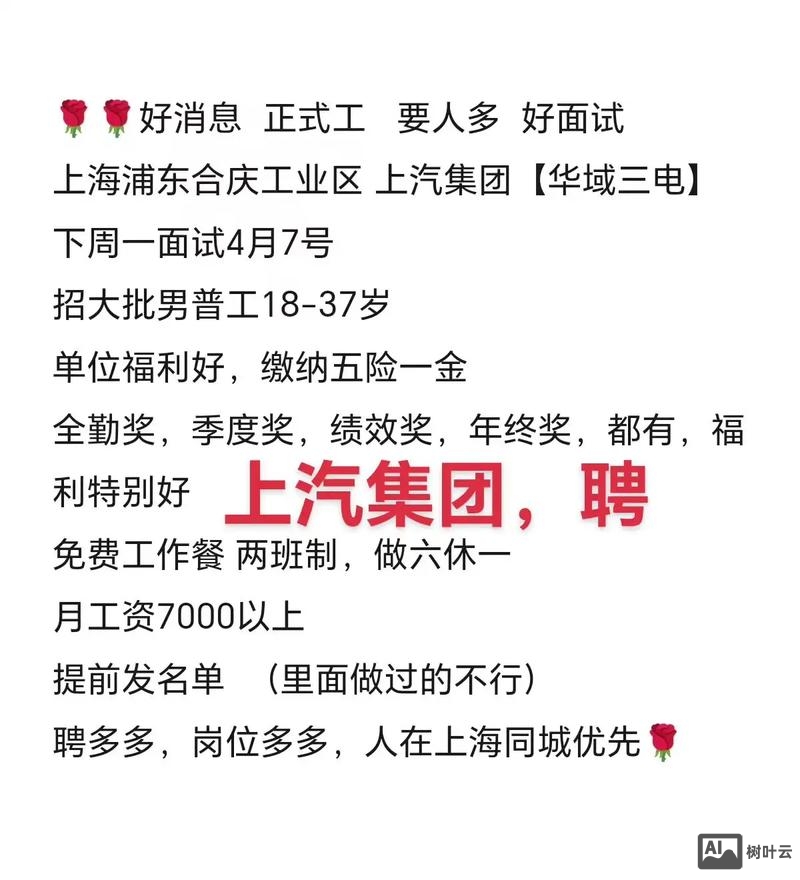 上海有什么大厂招聘