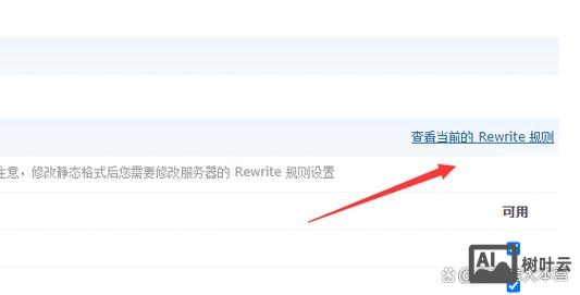 服务器如何开启伪静态