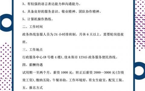 招聘信息怎么发布模版，招聘信息发布模板怎么写？