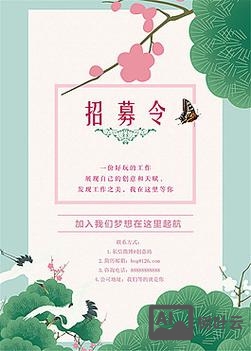 淘客公司怎么招聘