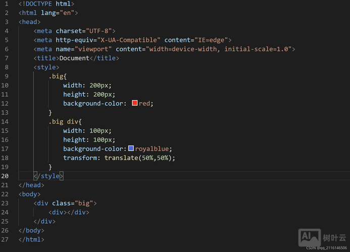如何居中一个div