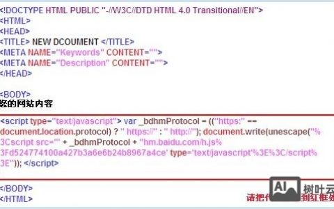 如何添加百度商桥代码，百度商桥代码怎么加？