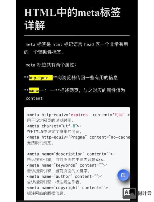如何获取meta标签的属性值