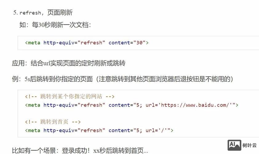 如何获取meta标签的属性值