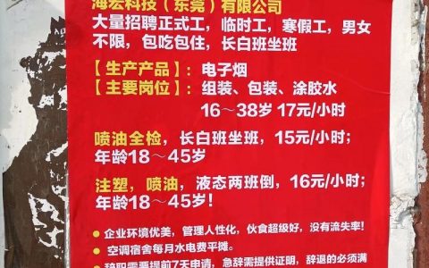 美差招聘怎么样，美差招聘靠谱吗？岗位真实吗？