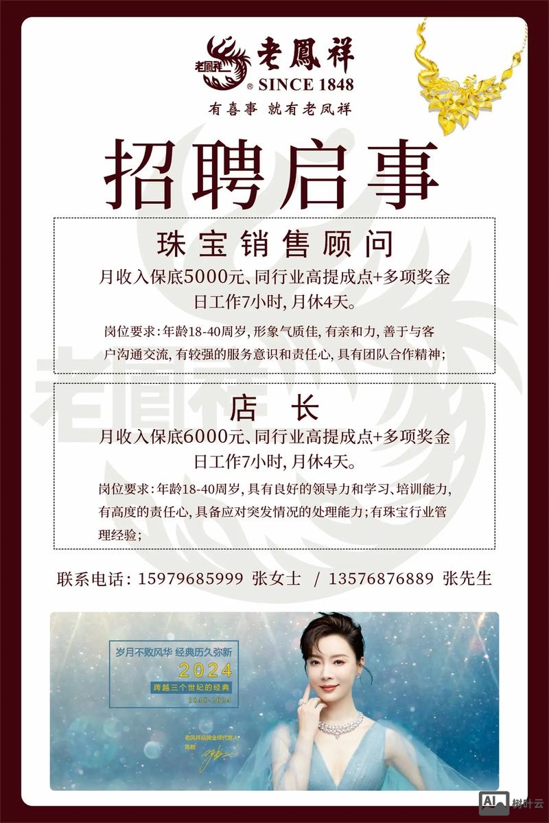 美差招聘怎么样