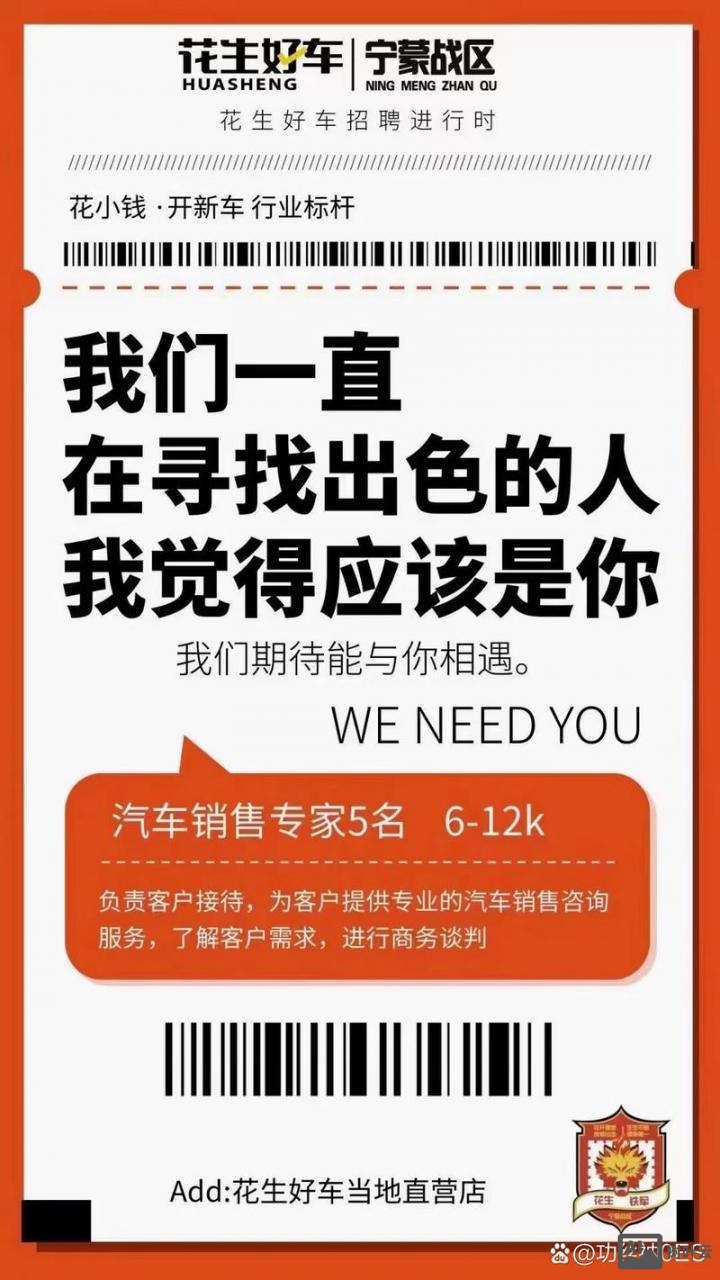 你为什么要做招聘